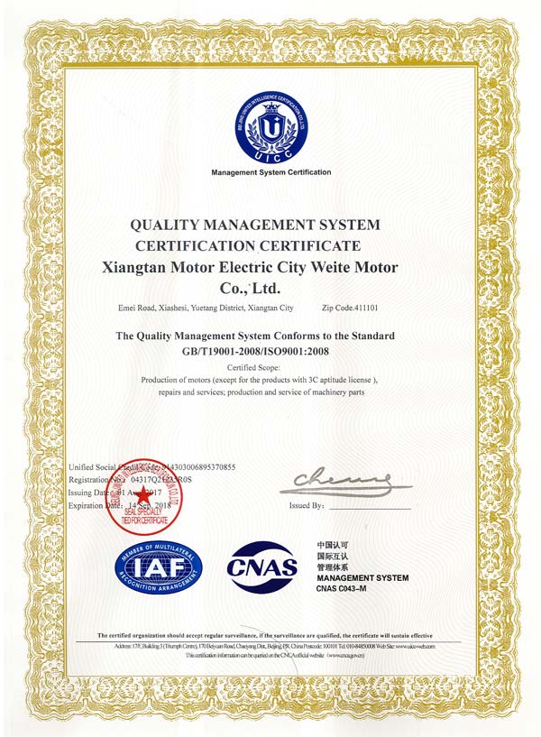 質(zhì)量管理體系認(rèn)證證書英文版